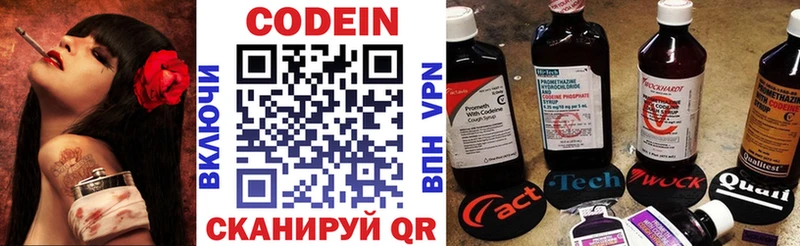 Кодеин напиток Lean (лин) гидра онион Почеп