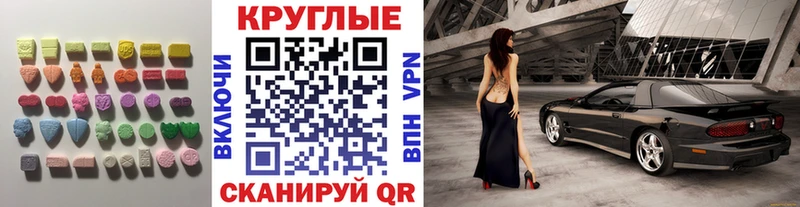 Ecstasy 300 mg  omg зеркало  Почеп  где купить  