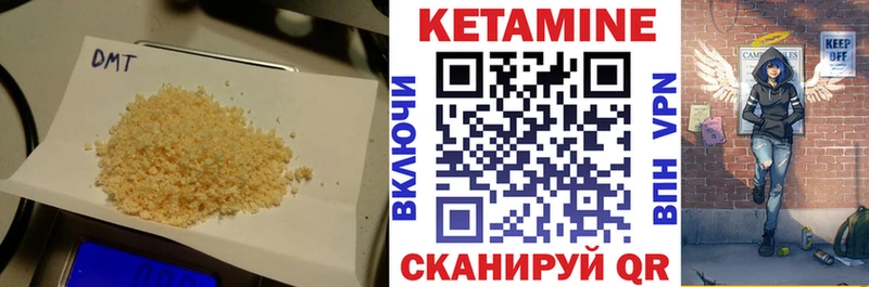 Кетамин ketamine  Почеп 