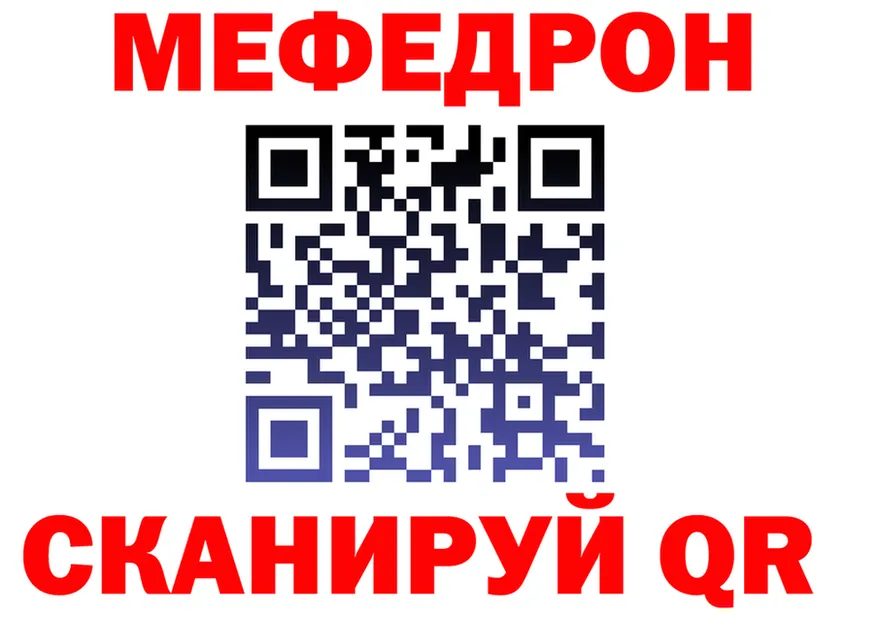 МЯУ-МЯУ 4 MMC зеркало darknet mega Почеп