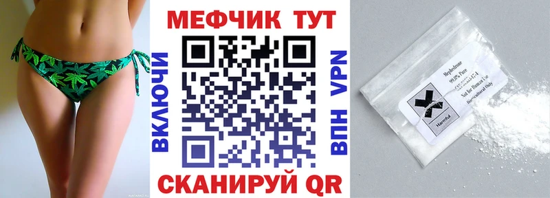 наркотики  Почеп  МЯУ-МЯУ мука 