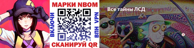 Наркотические марки 1,8мг Почеп